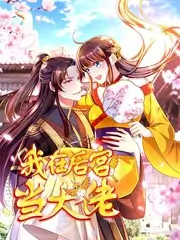 观察类综艺《岳母观察室》节目海报